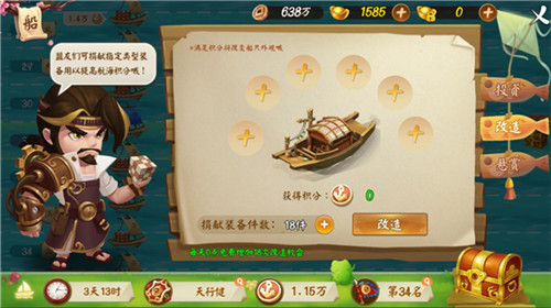 竞速大比拼《颤抖吧三国》三国航海赛酷爽上线