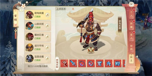 斩妖除魔卫正道《怒剑传说》妖王挑战