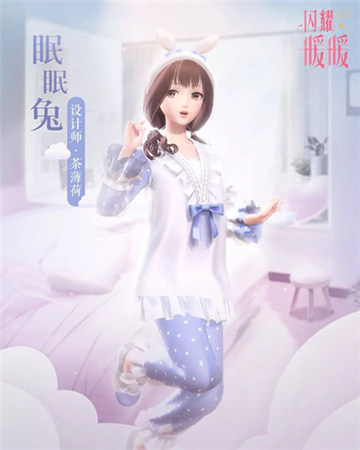 闪耀暖暖