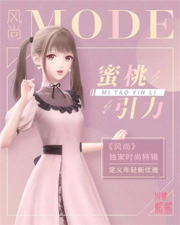 闪耀暖暖