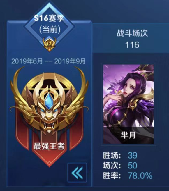 王者荣耀