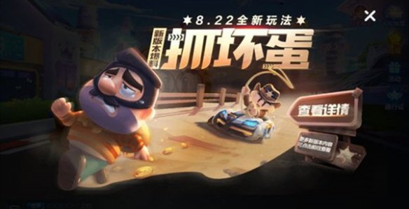 跑跑卡丁车手游