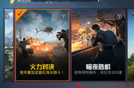 和平精英