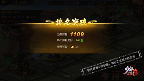 《少年三国志2》竞技场谁是霸主 是时候展现真正技术了！