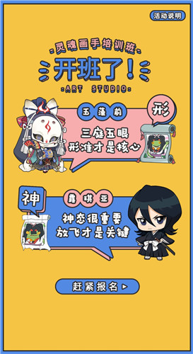 玉藻前vs露琪亚《阴阳师》灵魂画手培训班招生启动