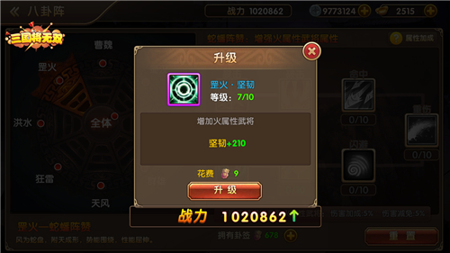 汝可识得此阵？《三国将无双》八卦培养揭秘