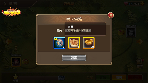 汝可识得此阵？《三国将无双》八卦培养揭秘