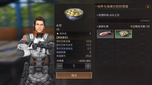 明日之后
