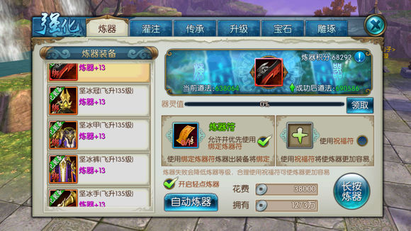 诛仙手游