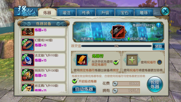 诛仙手游