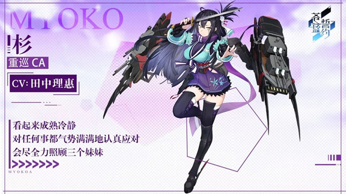 苍蓝誓约