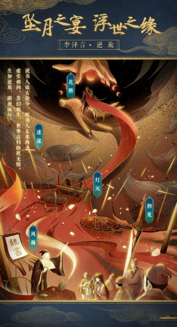 恋与制作人