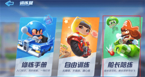 跑跑卡丁车手游