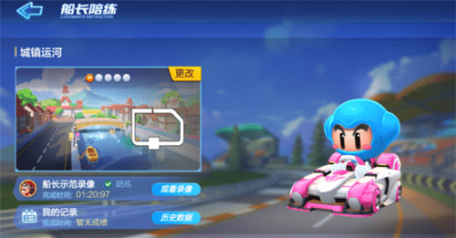 跑跑卡丁车手游