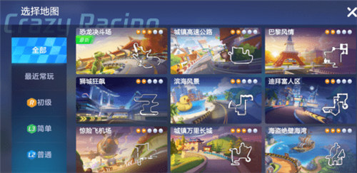 跑跑卡丁车手游