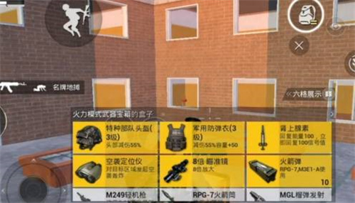 和平精英