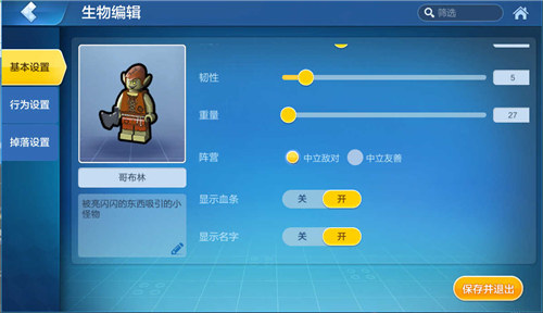 乐高无限