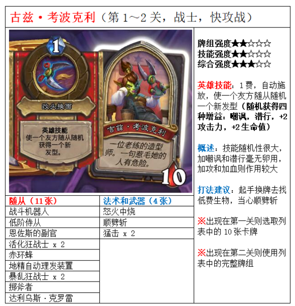 炉石传说