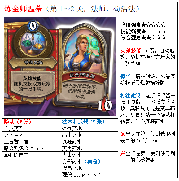 炉石传说