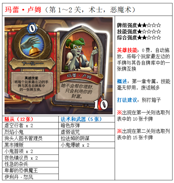 炉石传说