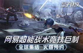 空中滑翔飞进安全区？ 《量子特攻》超能特殊动作开辟全新作战模式