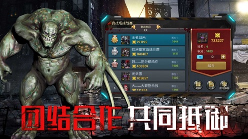 重返前线黎明行动截图