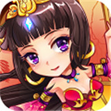 放开那三国最新版
