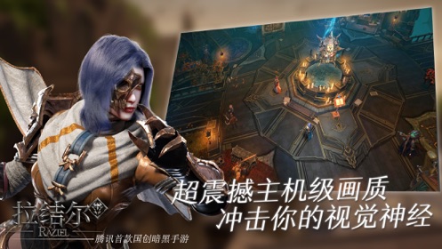 拉结尔安卓版