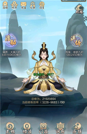 玄元剑仙