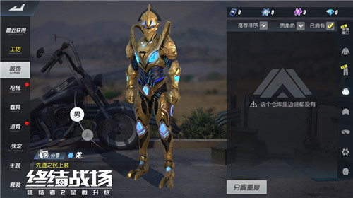  海量惊喜助力全面升级！ 《终结战场》极致惊艳开局