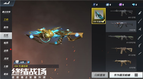 海量惊喜助力全面升级！ 《终结战场》极致惊艳开局