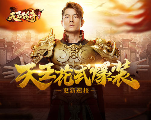 郭富城在《天王传奇-古云传奇》搞大动作！ 