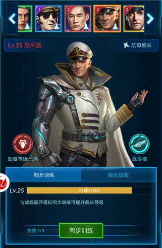 燃动星际 《银河战舰》全新版本曝光