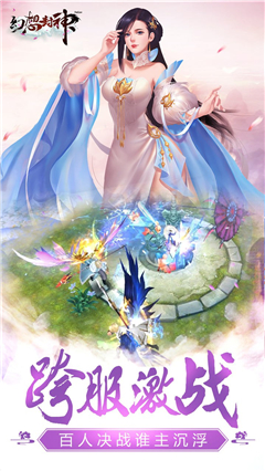 幻想封神