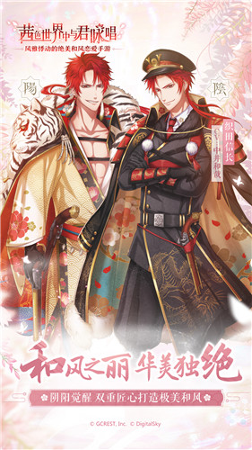 梦100同厂匠心之作《茜色世界中与君咏唱》公测！五星保底、开服奖励多个十连