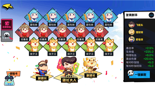 非人学园