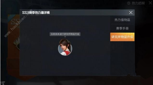 和平精英