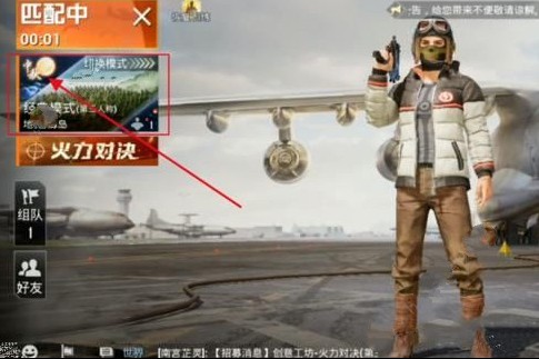 和平精英