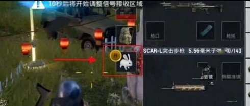 和平精英