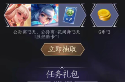 王者荣耀