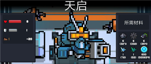 元气骑士