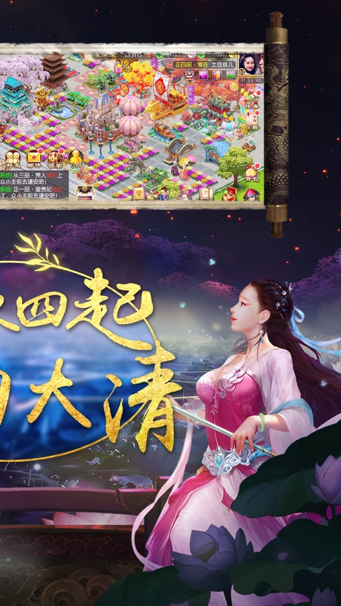 我的宫廷ios版