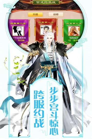 我的宫廷ios版截图