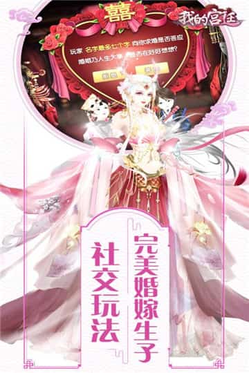 我的宫廷安卓版截图