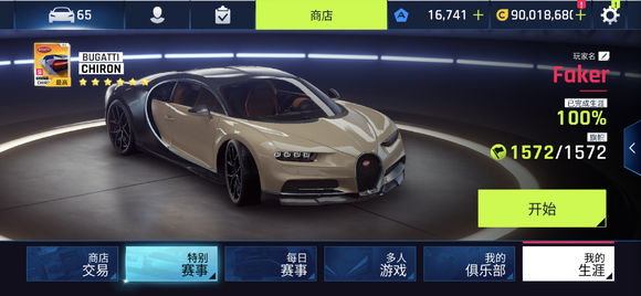 狂野飙车9