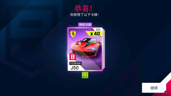 狂野飙车9