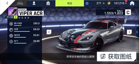 狂野飙车9
