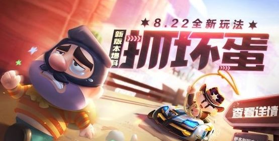 跑跑卡丁车手游