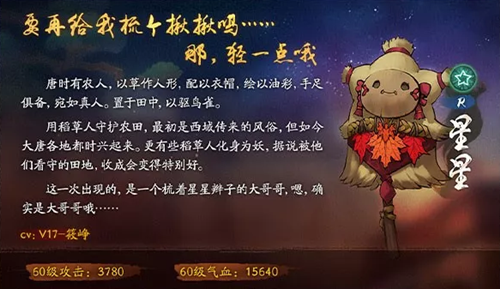 神都夜行录