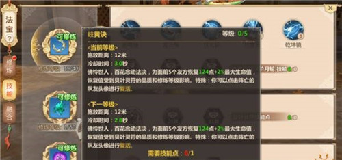 蜀门手游